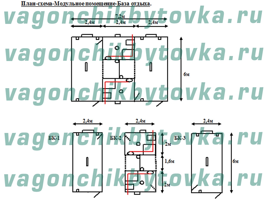 Модульное здание - туристическая база